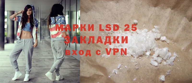 где можно купить   Кирсанов  LSD-25 экстази кислота 